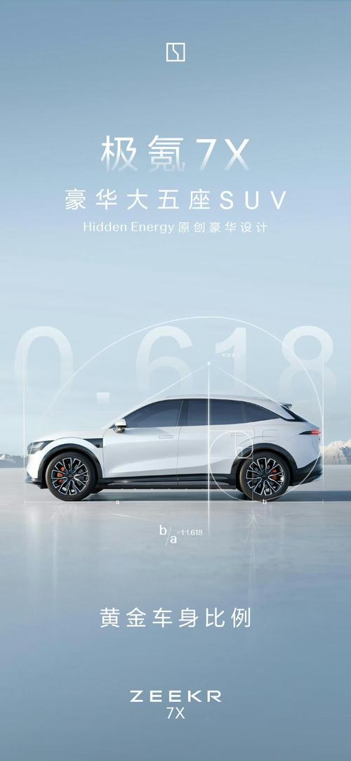 惠州284雪佛兰的品牌故事与传播，极氪X紧凑型SUV的时尚与科技